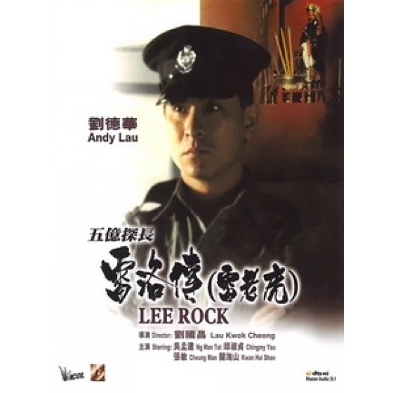 [中] 五億探長雷洛傳 - 雷老虎 (Lee Rock) (1991)[港版]