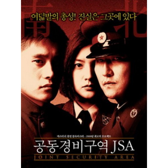 [韓] 共同警備區域 (Joint Security Area) (2000)[台版字幕]