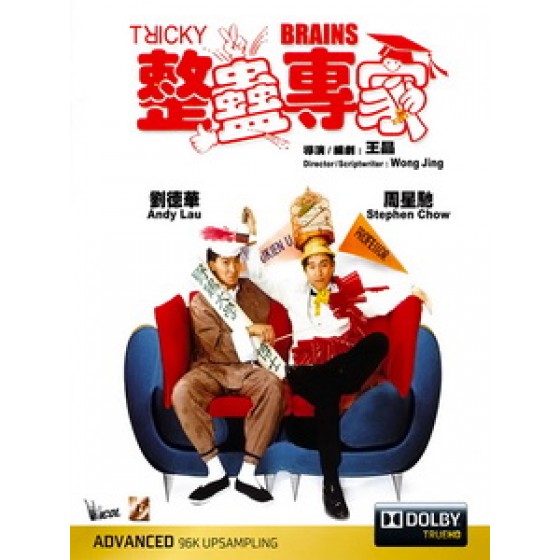 [中] 整人專家 (Tricky Brains) (1991)[港版]