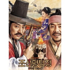 [韓] 朝鮮密探出任務 (Detective K - Secret of the Lost Island) (2015)