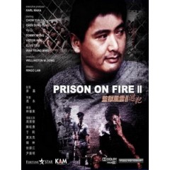 [中] 監獄風雲 2 - 大逃犯 (Prison on Fire II) (1991) [台版]