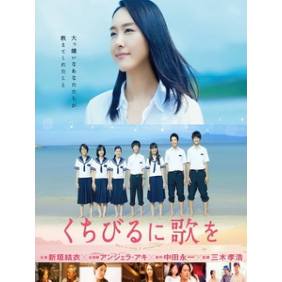 [日] 再會吧！青春小鳥 (Have a Song on Your Lips) (2015)[台版字幕]