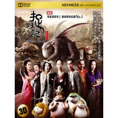 [中] 捉妖記 (Monster Hunt) (2015)[台版]