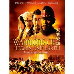 [中] 天地英雄 (Warriors of Heaven and Earth) (2003)[台版字幕]