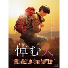 [日] 哀悼人 (The Mourner) (2015)