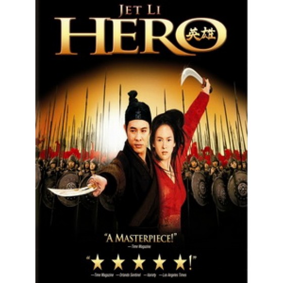 [中] 英雄 (Hero) (2002)