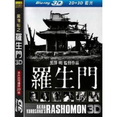 [日] 羅生門 3D (Rashomon 3D) (1950) <2D + 快門3D>[台版]