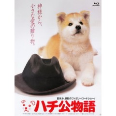 [日] 忠犬八公物語 (Hachi-ko) (1987)