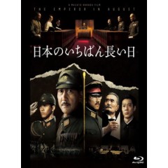 [日] 日本最長的一天 (The Emperor In Augus) (2015)[港版]