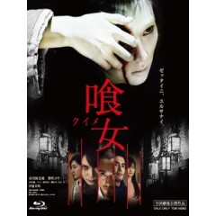 [日] 鬼門食女 (Over Your Dead Body) (2014)[台版字幕]