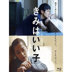 [日] 你是好孩子 (Being Good) (2015)