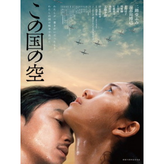 [日] 日本的天空下 (When I Was Most Beautiful) (2015)