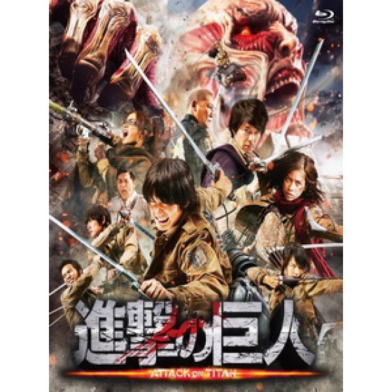 [日] 進擊的巨人 1 (Attack On Titan 1) (2015)[台版字幕]