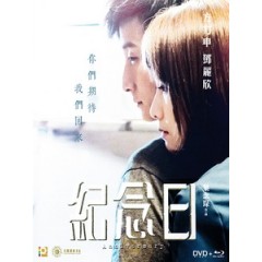 [中] 紀念日 (Anniversary) (2015)[港版]