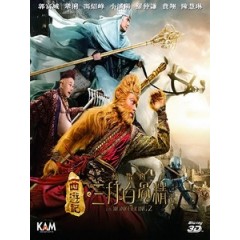 [中] 西遊記之孫悟空三打白骨精 (The Monkey King 2) (2016)[台版字幕]