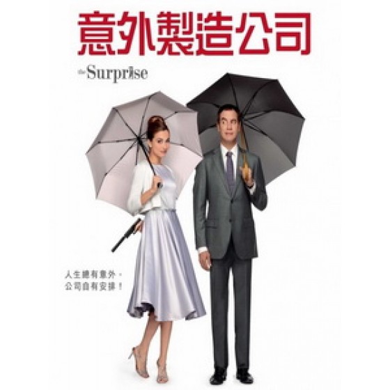 [荷] 意外製造公司 (The Surprise) (2015)[台版字幕]