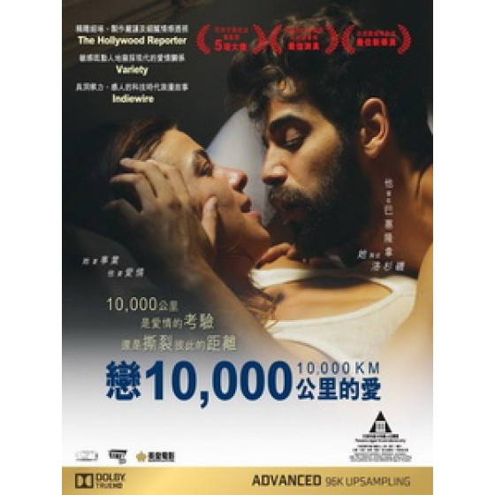 [西] 10,000公裏的愛戀 (10,000 Km) (2014)[港版]