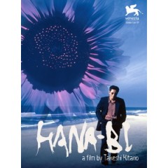 [日] 花火 (Hana-Bi) (1999)[台版字幕]