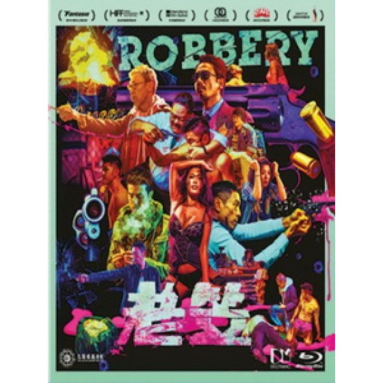 [中] 老笠 (Robbery) (2015)[港版]