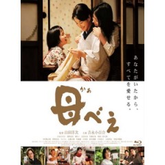 [日] 母親 (Our Mother) (2008)[台版字幕]