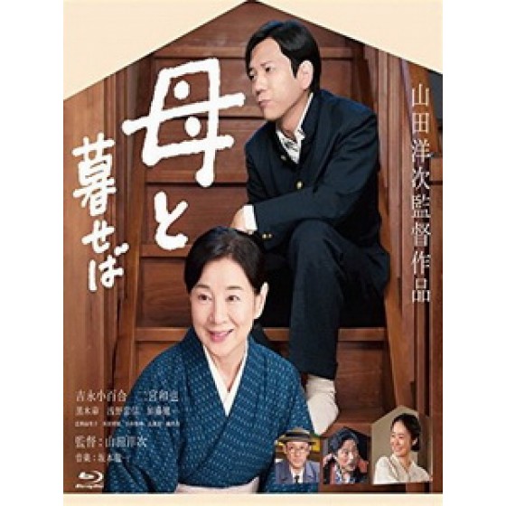 [日] 我的長崎母親 (Nagasaki - Memories of My Son) (2015)