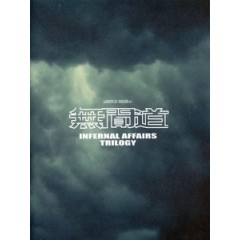 [中] 無間道 2 (Internal Affairs II) (2003) [台版]