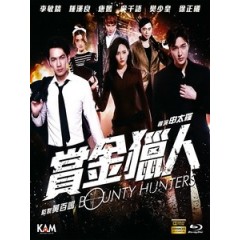 [中] 賞金獵人 (Bounty Hunters) (2016)[台版]