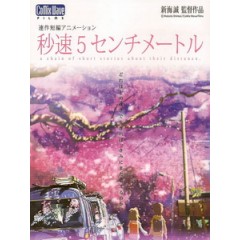 [日] 秒速5公分 (5 Centimeters Per Second) (2007)[台版字幕]