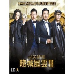 [中] 賭城風雲 3 (From Vegas to Macau III) (2016)[台版]