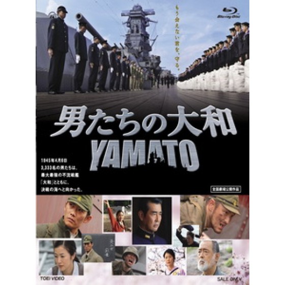 [日] 男人們的大和號 (YAMATO) (2004)[台版字幕]