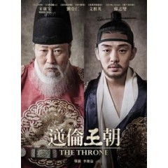 [韓] 逆倫王朝 (The Throne) (2015)[台版字幕]