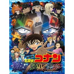 [日] 名偵探柯南 - 純黑的惡夢 (Detective Conan - The Darkest Nightmare) (2016)[台版]