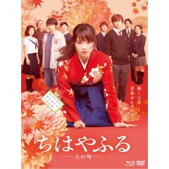 [日] 花牌情緣 上之句 (Chihayafuru Part I) (2016)