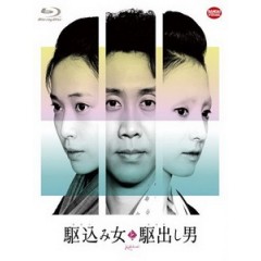 [日] 逃婚女與見習男 (Kakekomi) (2015)