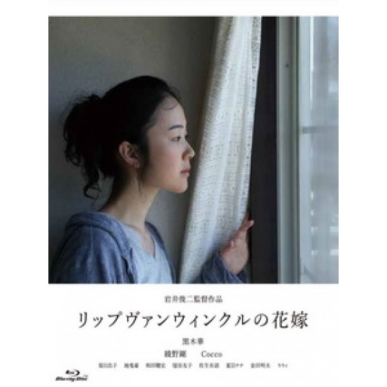 [日] 被遺忘的新娘 (A Bride for Rip Van Winkle) (2016)