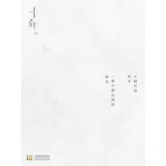 [中] 十年 (Ten Years) (2015)[港版][禁片]