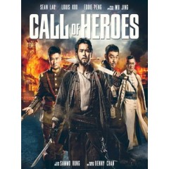 [中] 危城 (Call Of Heroes) (2016)[台版]