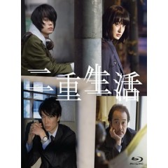 [日] 二重生活 (Double Life) (2016)