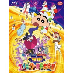 [日] 蠟筆小新電影 - 爆睡 夢世界大作戰！ (Crayon Shinchan 2016 Theatrical Film) (2016)[台版字幕]