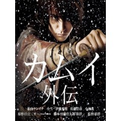 [日] 忍者戰場 (Kamui) (2009)[港版]