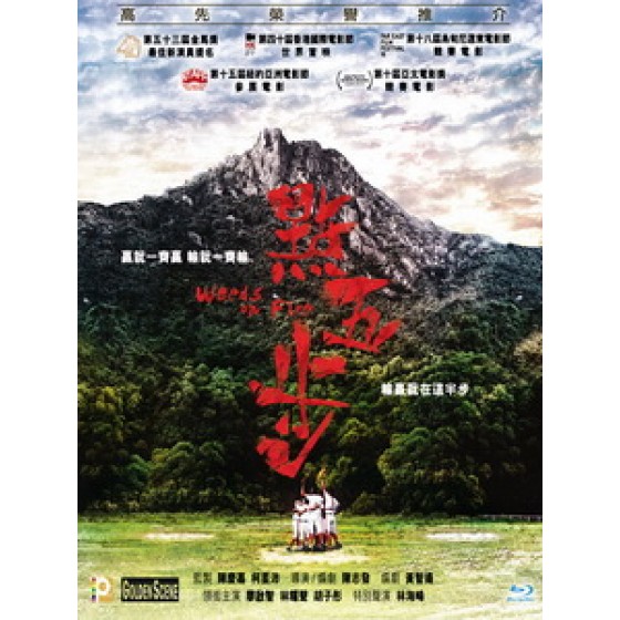 [中] 點五步 (Weeds on Fire) (2016)[港版]