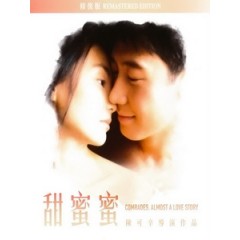 [中] 甜蜜蜜 (Comrades Almost a Love Story) (1997)[港版]