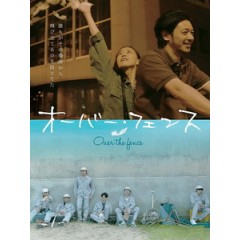 [日] 愛情，突如其來 (Over the Fence) (2016)[台版字幕]