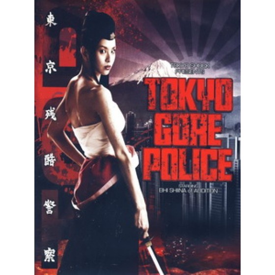 [日] 東京殘酷警察 (Tokyo Gore Police) (2008)