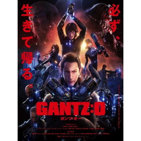 [日] 殺戮都市 - O (Gantz - O) (2016)[台版字幕]