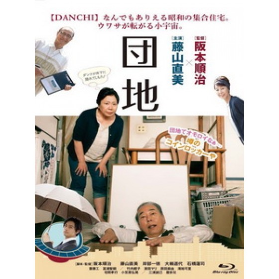 [日] 消失的山下先生 (The Projects) (2016)