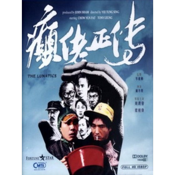 [中] 天天星期七 (The Lunatics) (1986)[港版]