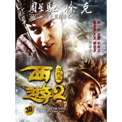 [中] 西遊伏妖篇 3D (Journey to the West - Demon Chapter 3D) (2017) <2D + 快門3D>[台版]