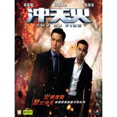 [中] 沖天火 (Sky On Fire) (2016)[台版]