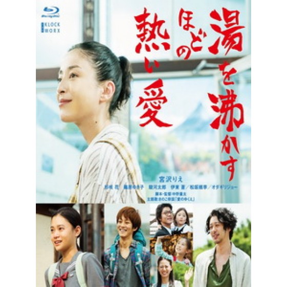 [日] 幸福湯屋 (Her Love Boils Bathwater) (2016)[台版字幕]